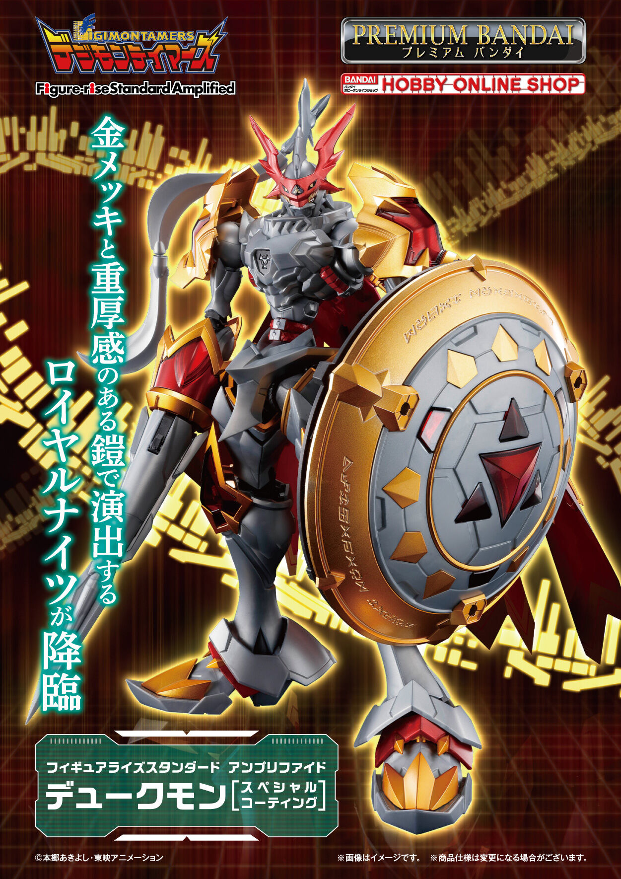 Figure Rise Standard Amplified Dukemon Special Coating Version Model Kit Promotional Image 9235