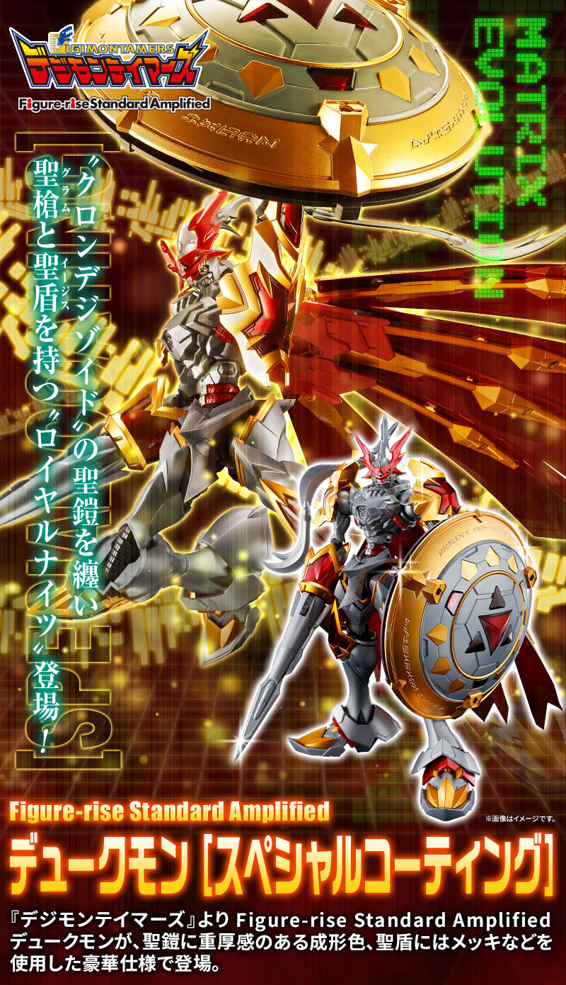 Figure-rise Standard Amplified Dukemon [Special Coating]- Pre