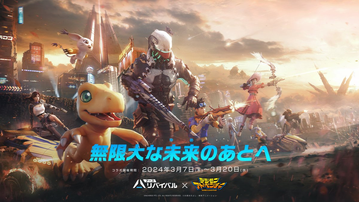 Digimon Adventure x Earth: Revival Promo Image | With the Will // Digimon  Forums