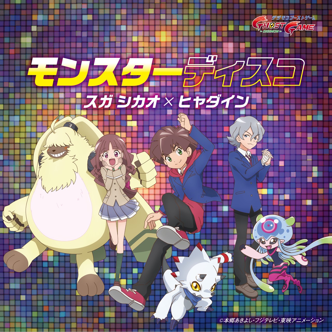 Digimon Ghost Game - streaming tv show online