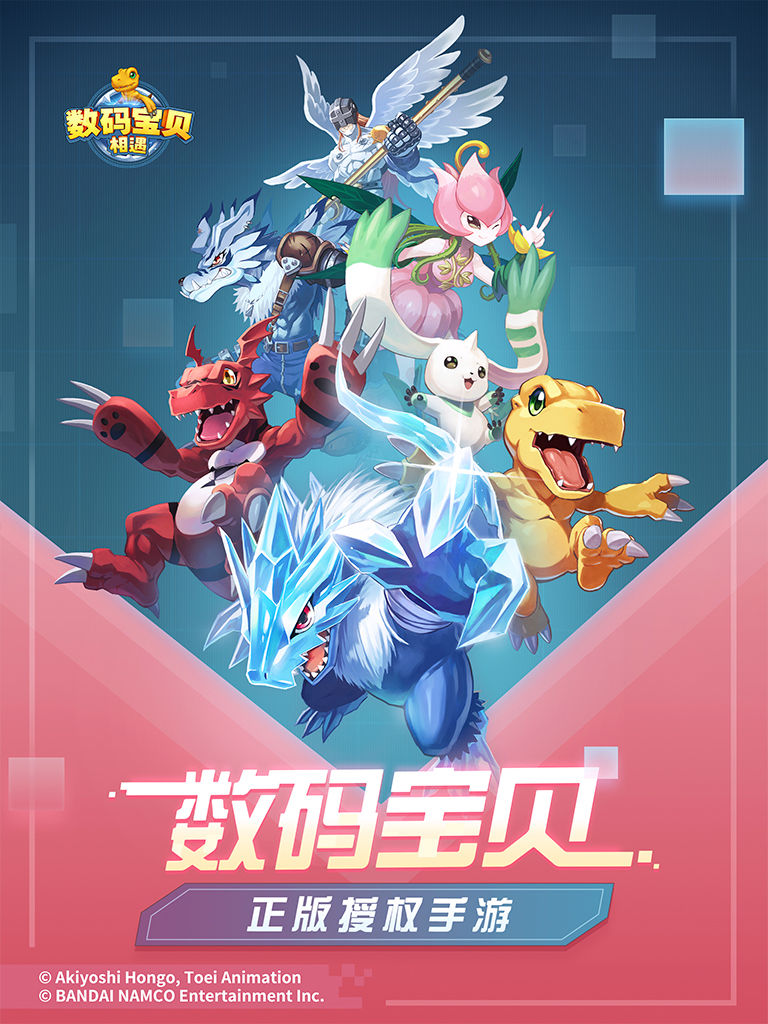 Digimon Encounters launches on iOS in November in China