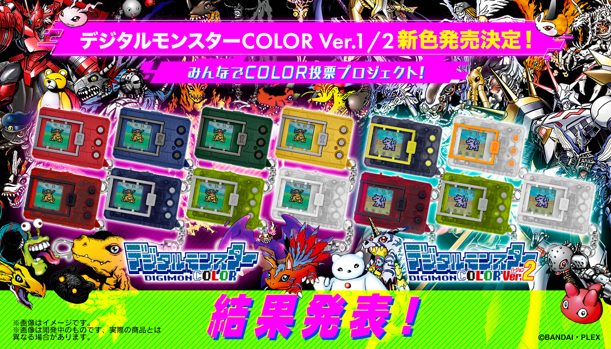 Poll Results for Everybody Vote for Color Project!- Vote for New Digimon  Color V-Pet Shell Colors | With the Will // Digimon Forums