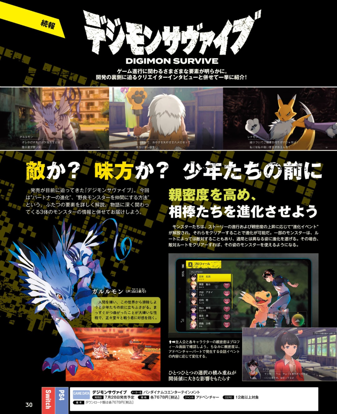 famitsu1_july13_2022.jpg