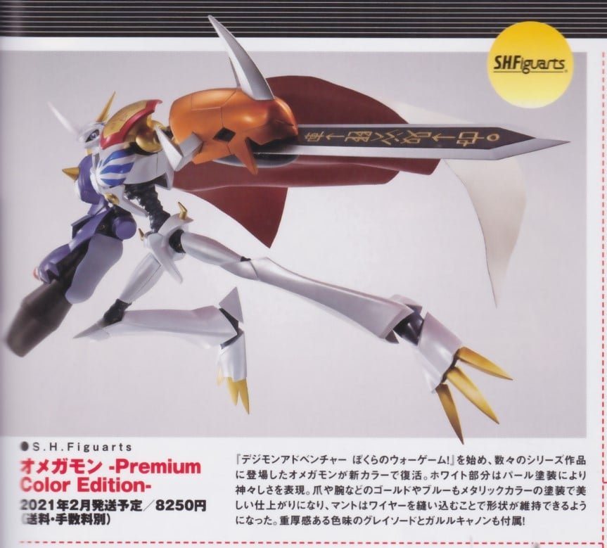 SH Figuarts Omegamon Premium Color Edition Releasing in February