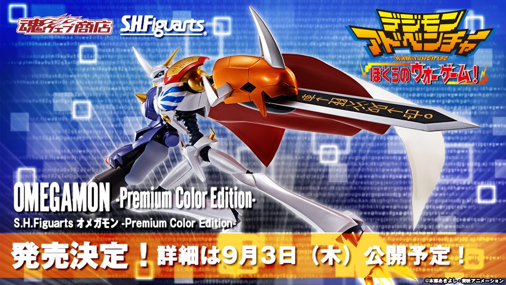 Sh figuarts store omegamon