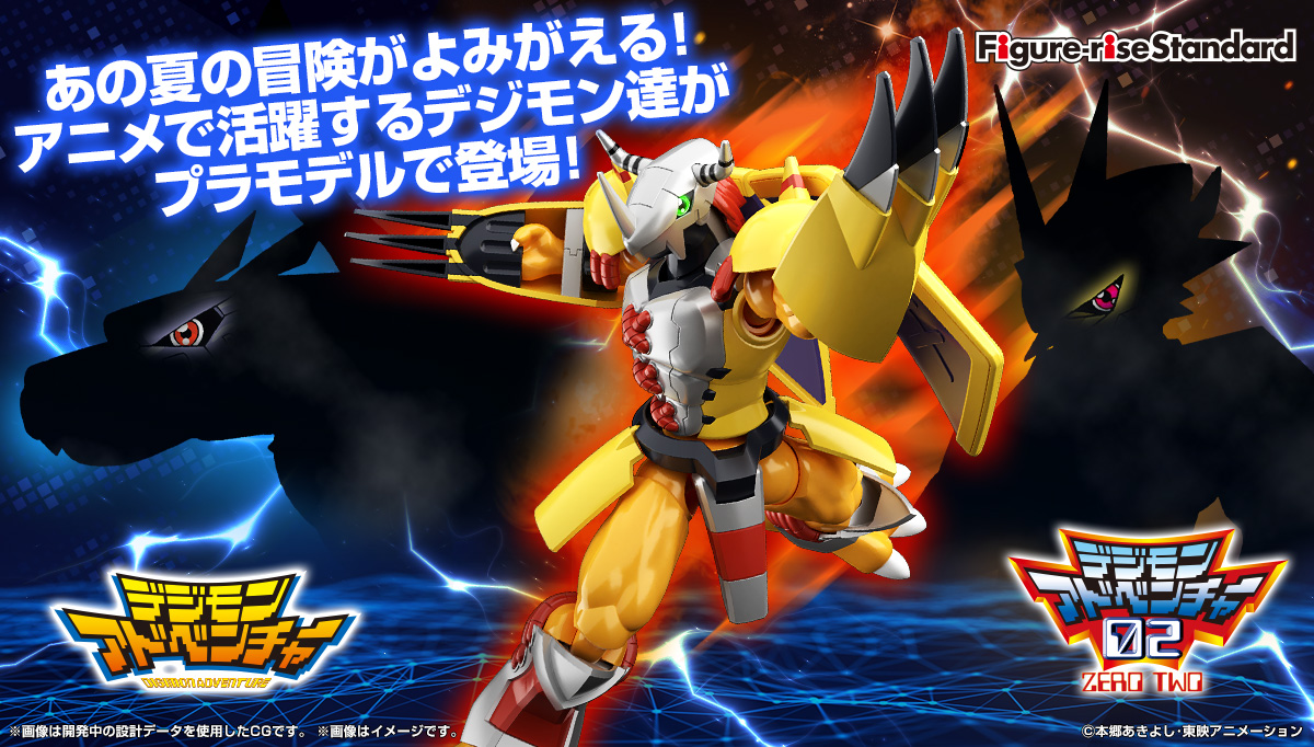 figure rise wargreymon anime