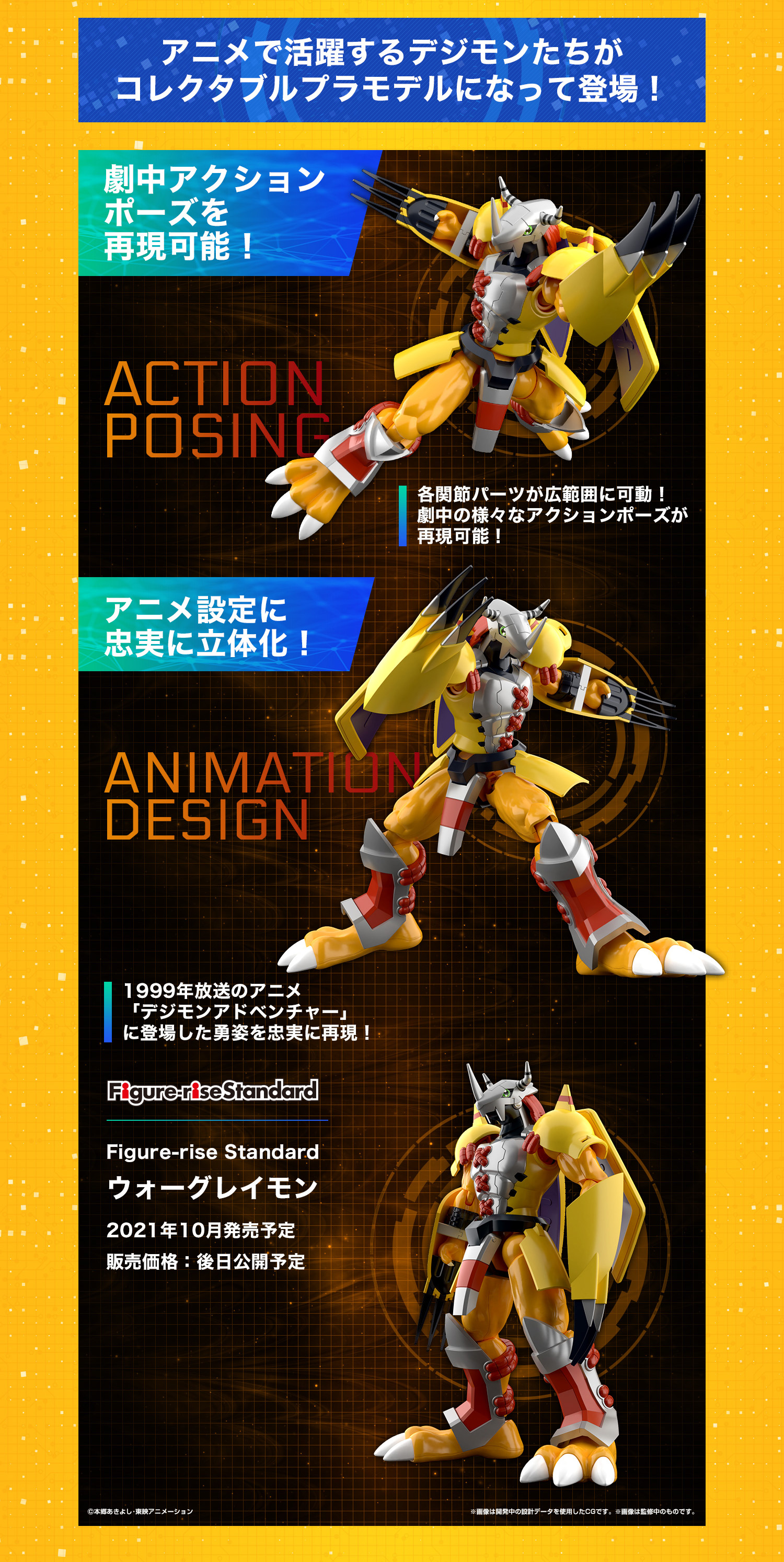 figure rise wargreymon anime