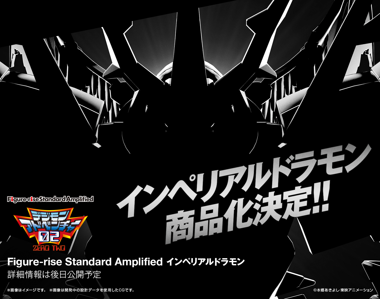 Figure-Rise Standard Amplified Imperialdramon Announced, Updated