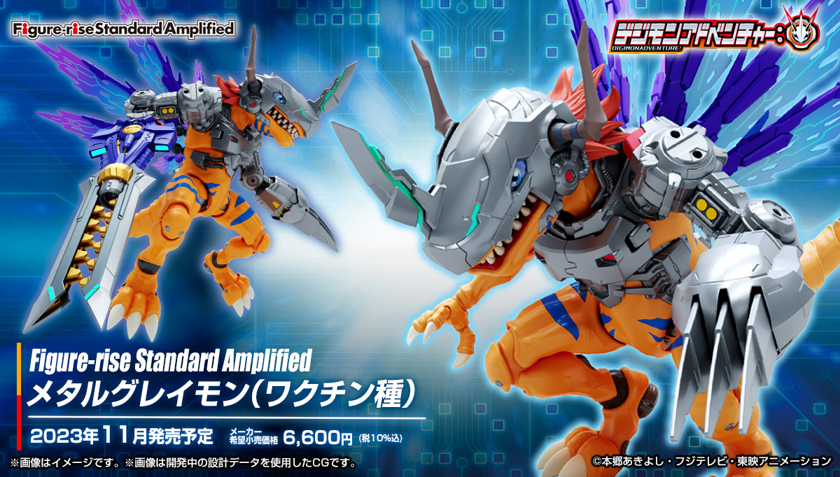 Figure-Rise Standard Amplified MetalGreymon Model Kit- Images