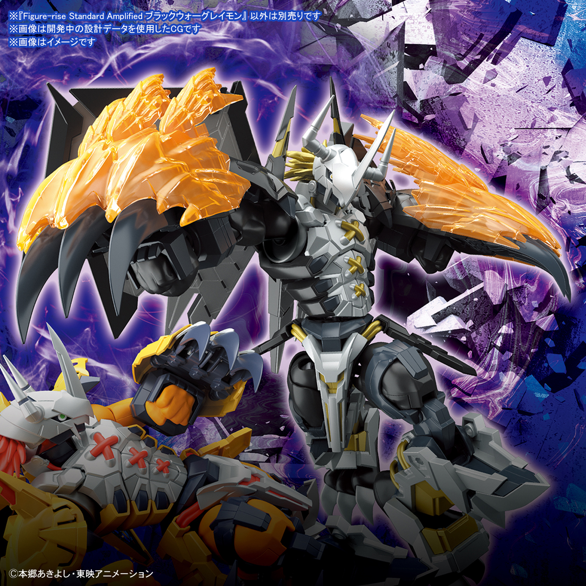 Bandai Digimon Black Wargreymon Model Kit NEW IN STOCK Amplified DIGIMON 