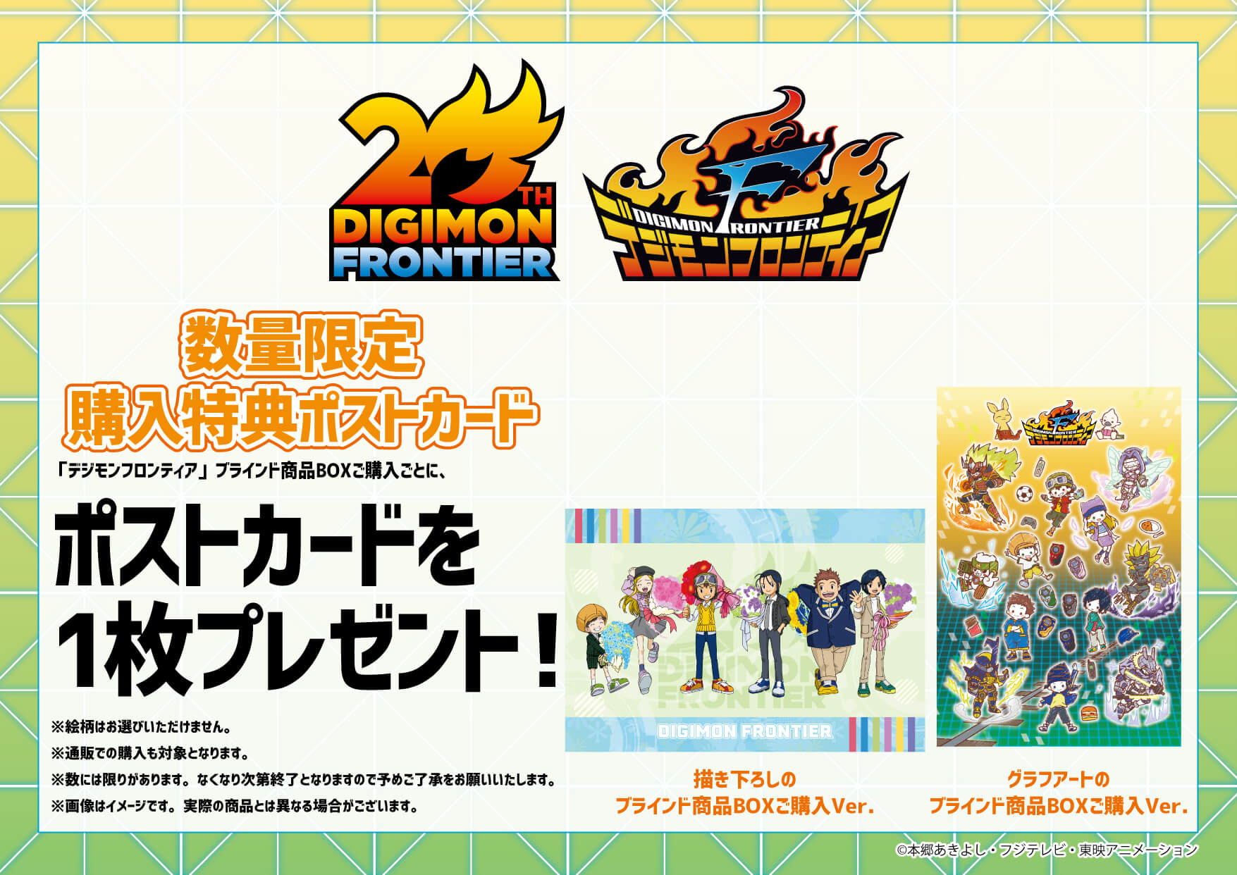 Frontier 20th Anniversary Shop in Tokyo Character Street Announced 