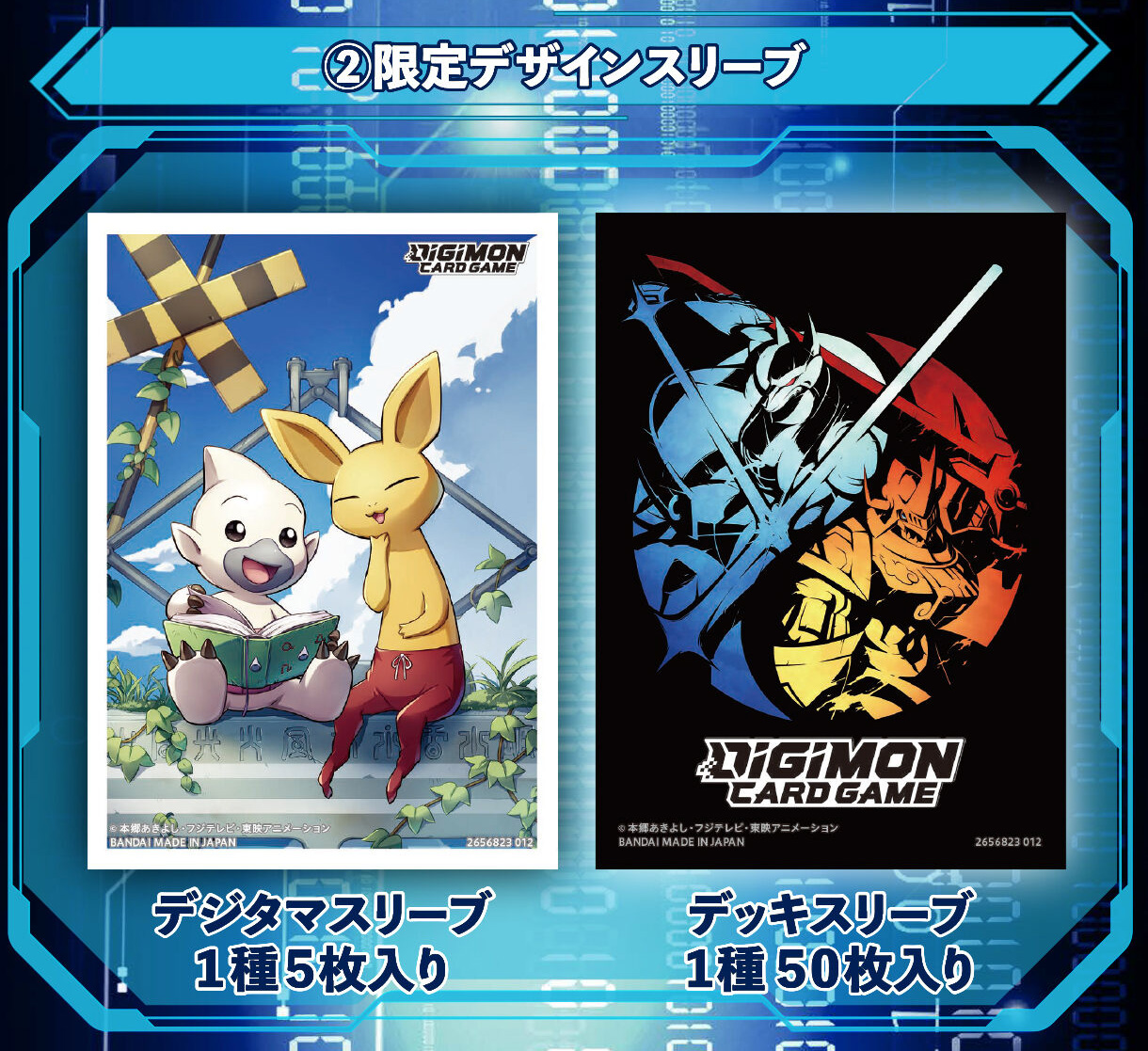 デジモン　デジメモリ　セット デジモン デジメモリ セット Digital Monster Card Game Digimon 20th