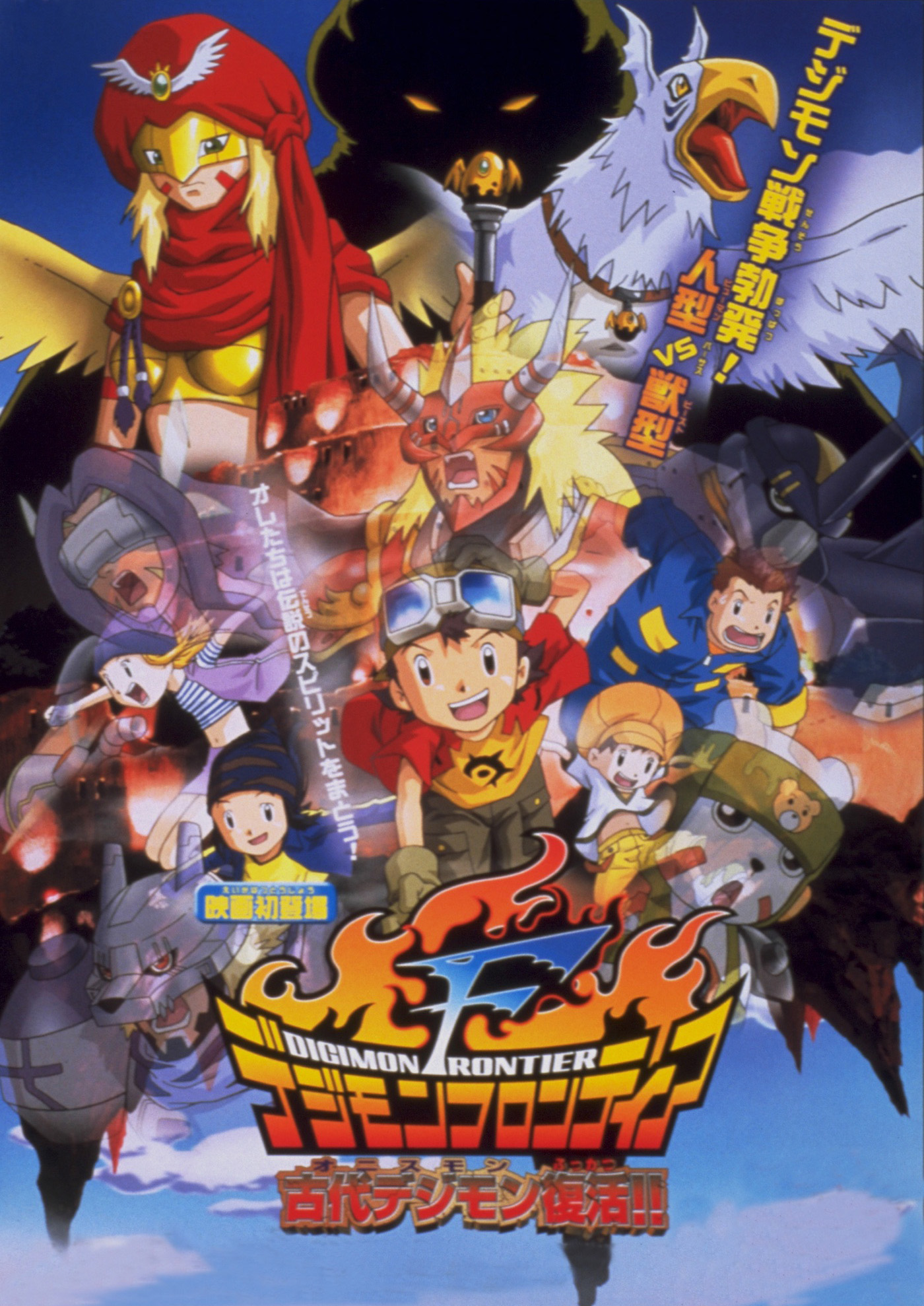 Há quase vinte anos, Digimon Frontier era lançado