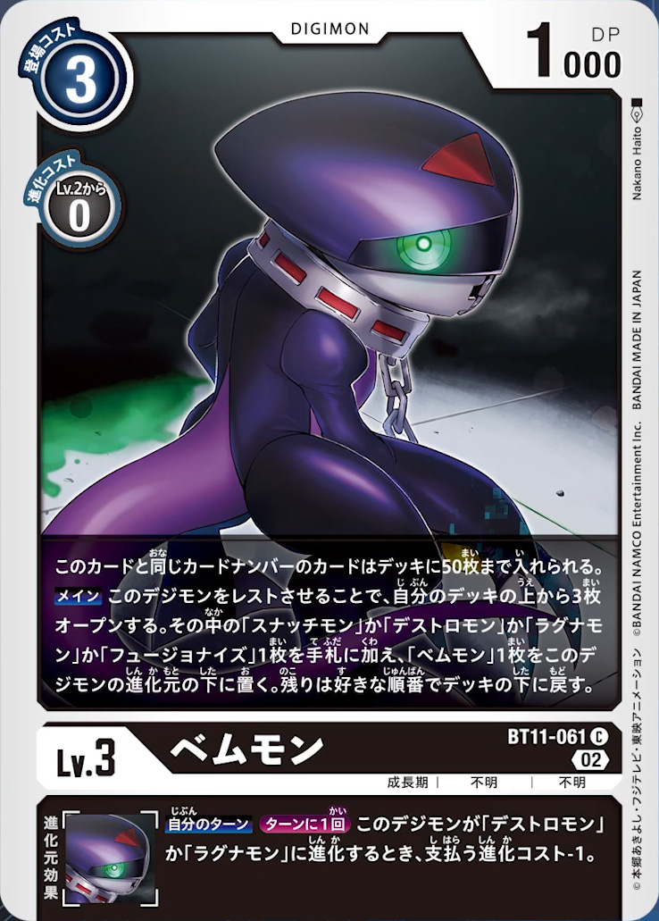 DIGIMON Rookie Digimons EXCLUSIVE PREVIEW CARD 2 of 34