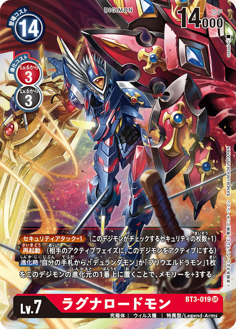 fundigica44cards_3ragnalordmon_september28_2020.jpg