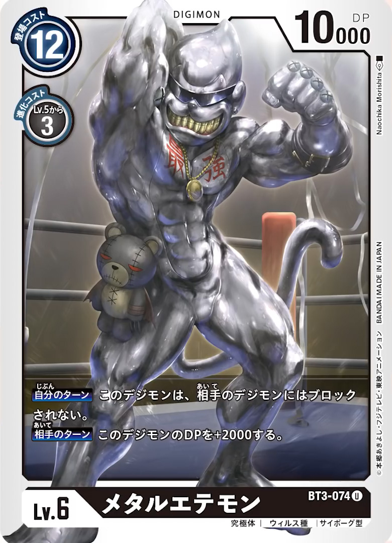 fundigica46cards_2metaletemon_october3_2020.jpg