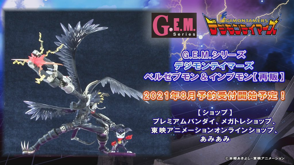 New Megahouse Figures- Adventure 02 GEM Paildramon & 'Look Up