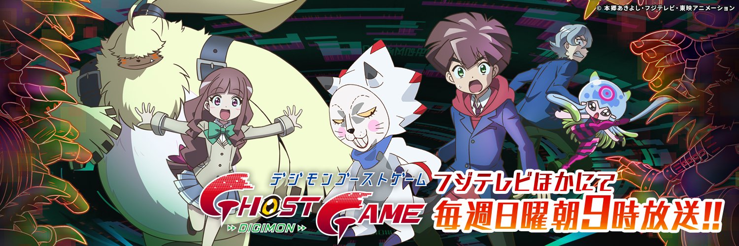 Digimon Ghost Game Episode 64 Preview Screenshots & Digimon Teasers : r/ digimon