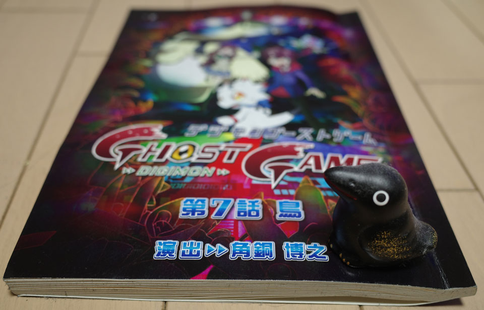 gg7script_november20_2021.jpg