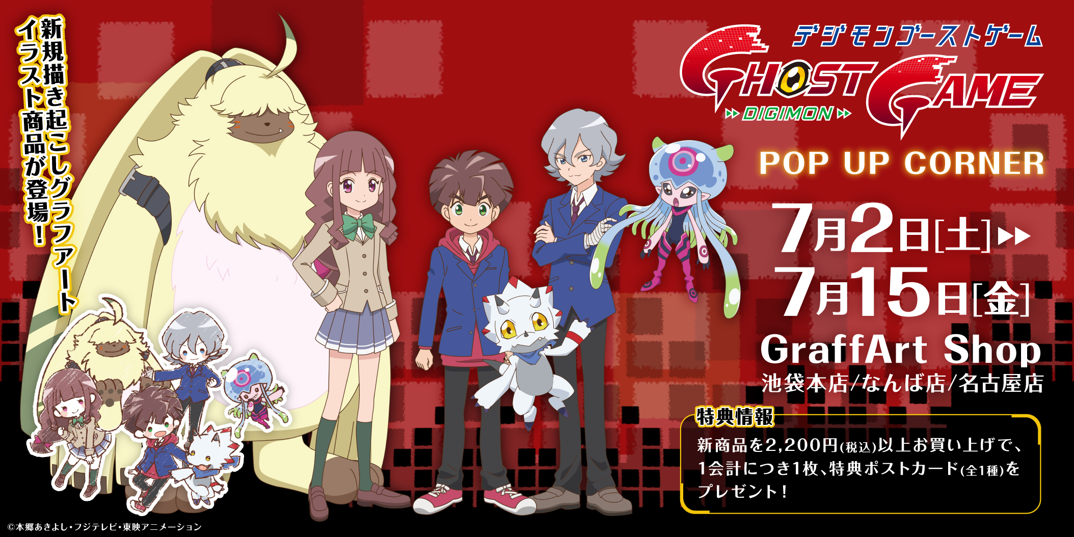 Digimon Ghost Game Collaboration at Karatez Karaoke with Custom Drink Menu  & Products- Products will also be sold online : r/digimon