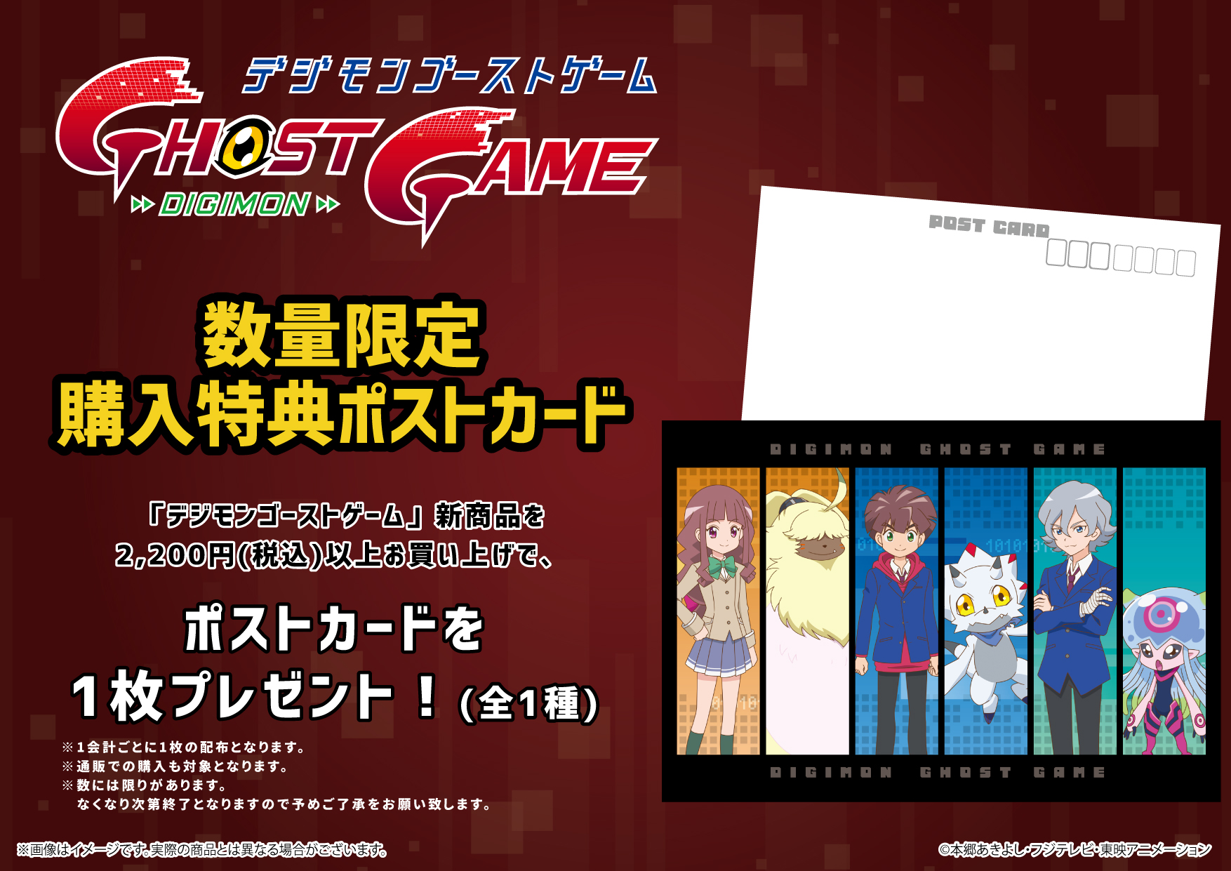 Digimon Ghost Game Pop Up Corner Shop At Graffart New Art Products With The Will Digimon Forums