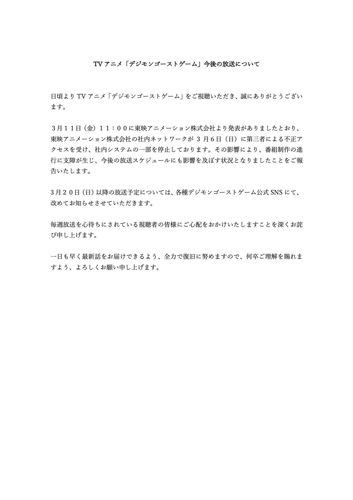 gg_production_march10_2022.jpg