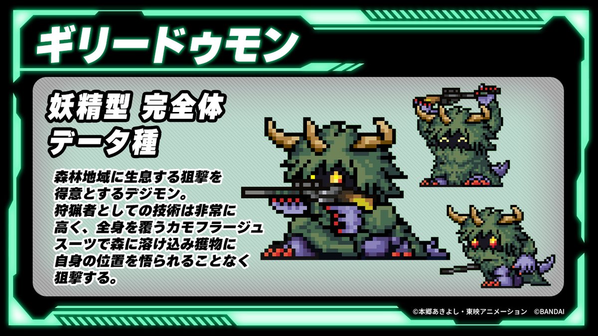 Digimon Ghost Game Episode 48 Profile Art, Reference Book, Social