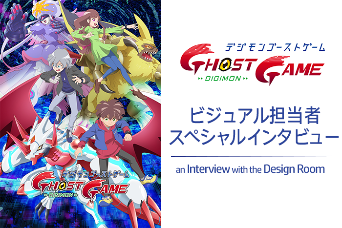 Digimon Ghost Game Gets Main Visual, Premieres October 3