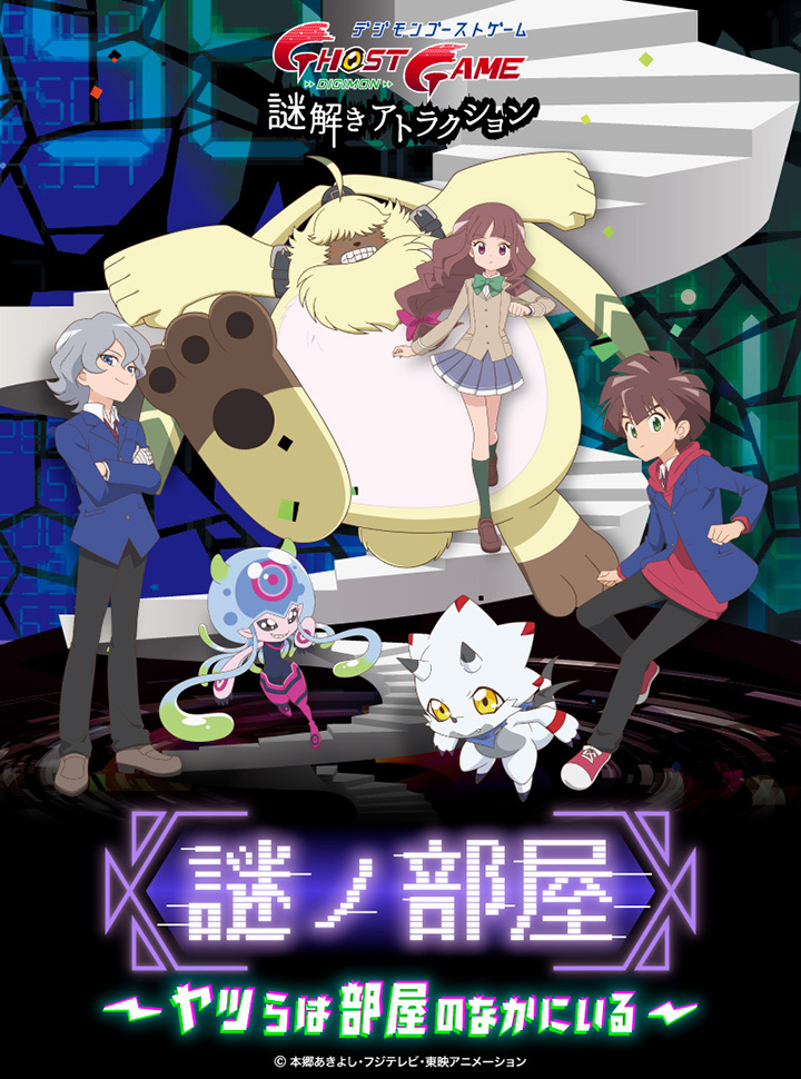 Anime Digimon Ghost Game termina em Março 2023