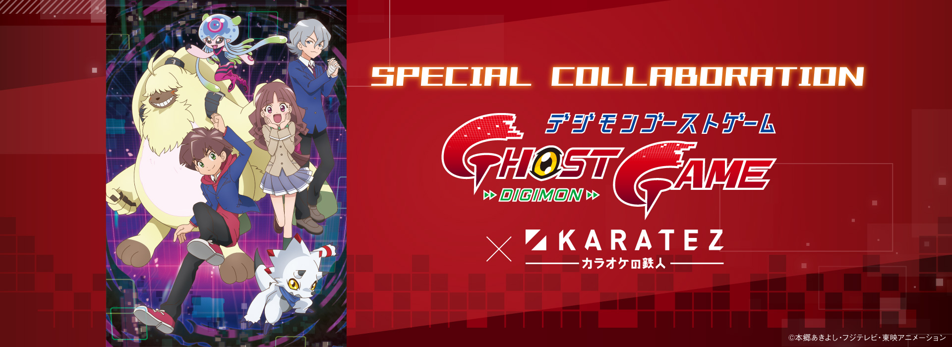 Ghost Game Collaboration at Karatez Karaoke with Custom Drink Menu