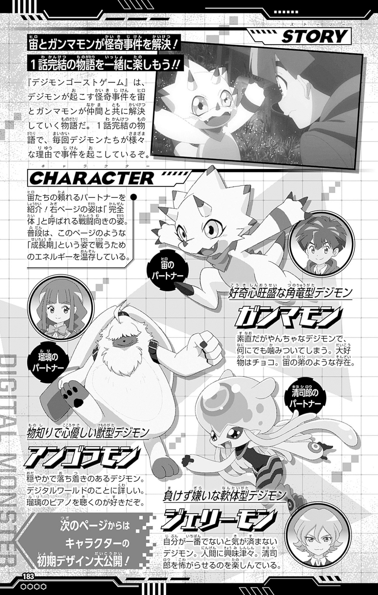 How A 90s Manga Inspired Digimon Ghost Game! - Go! Go! Digimon