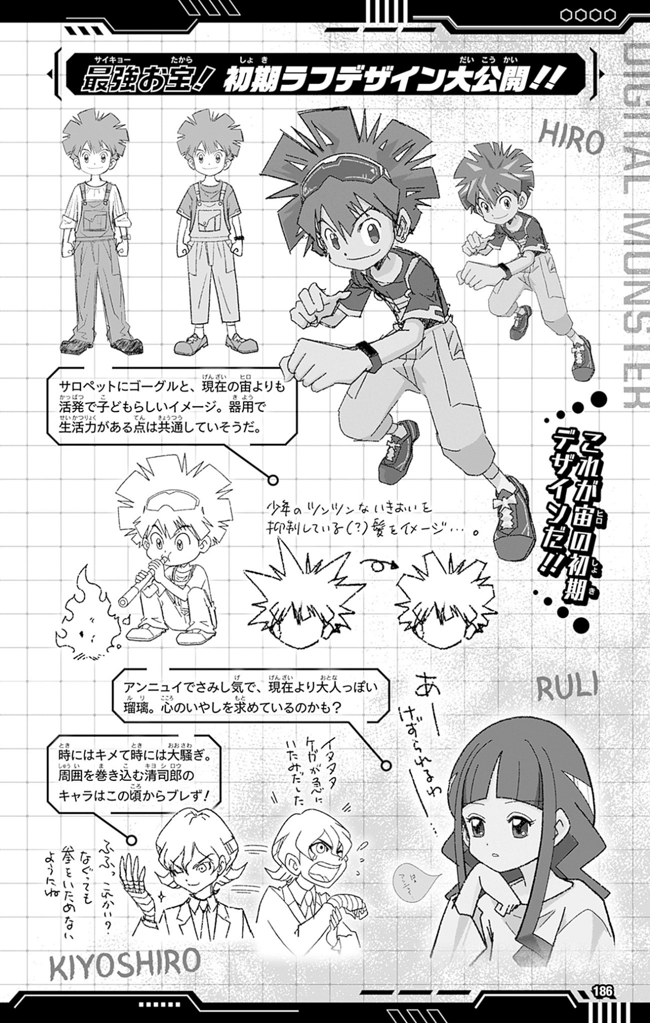 Hiro & Gammamon - Digimon Ghost Game