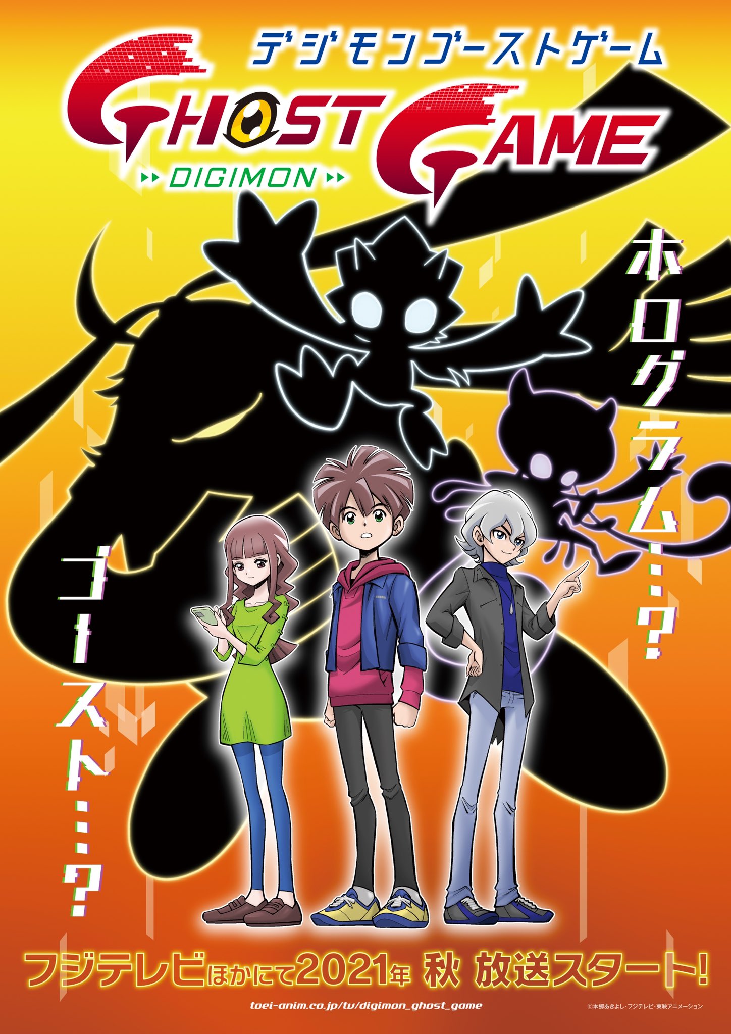 Ghost Game Characters- Hiro, Ruri, and Seishirou | With the Will // Digimon  Forums