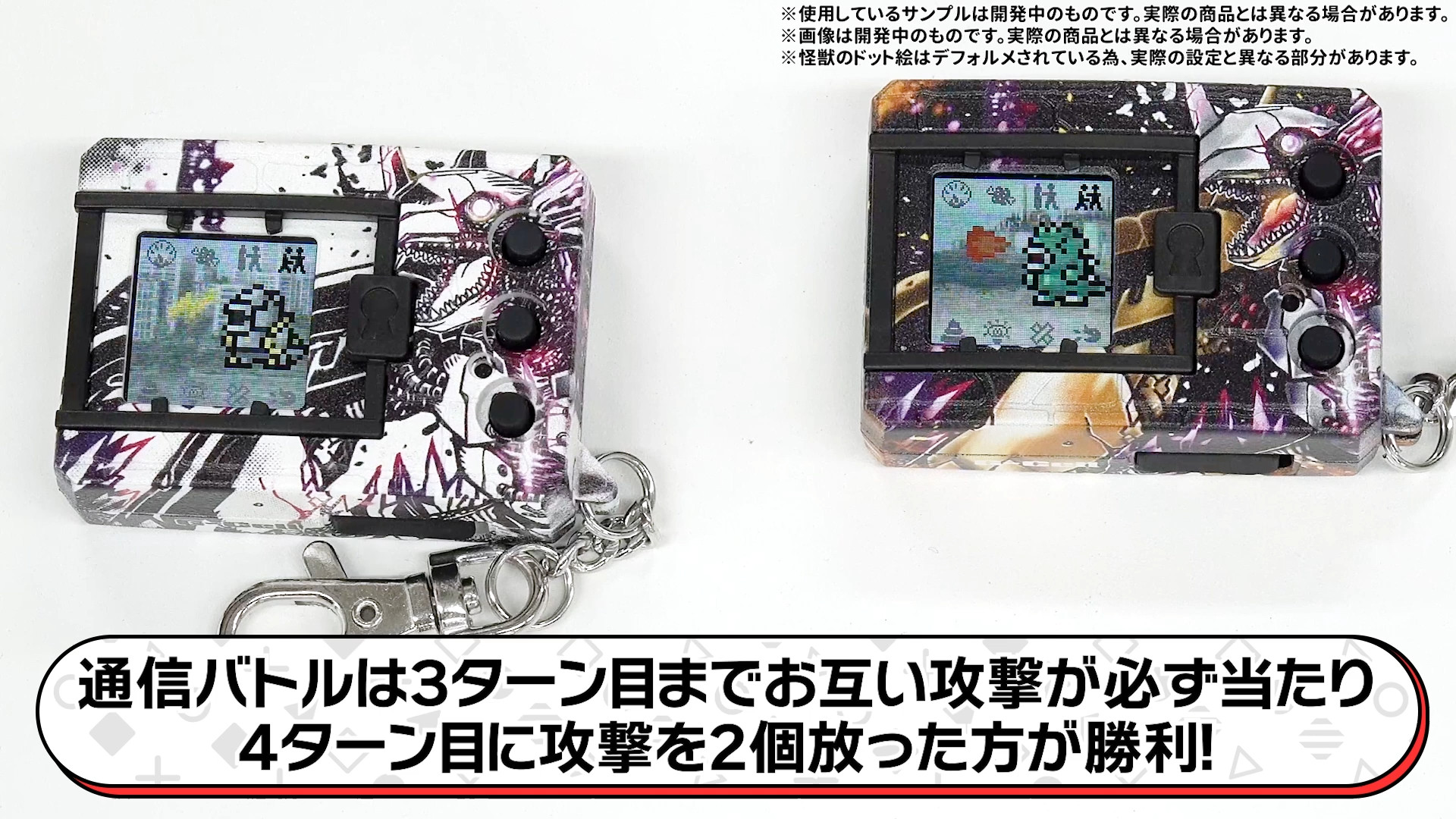 Digimon Color: Godzilla 70th Edition V-Pets Preview Video