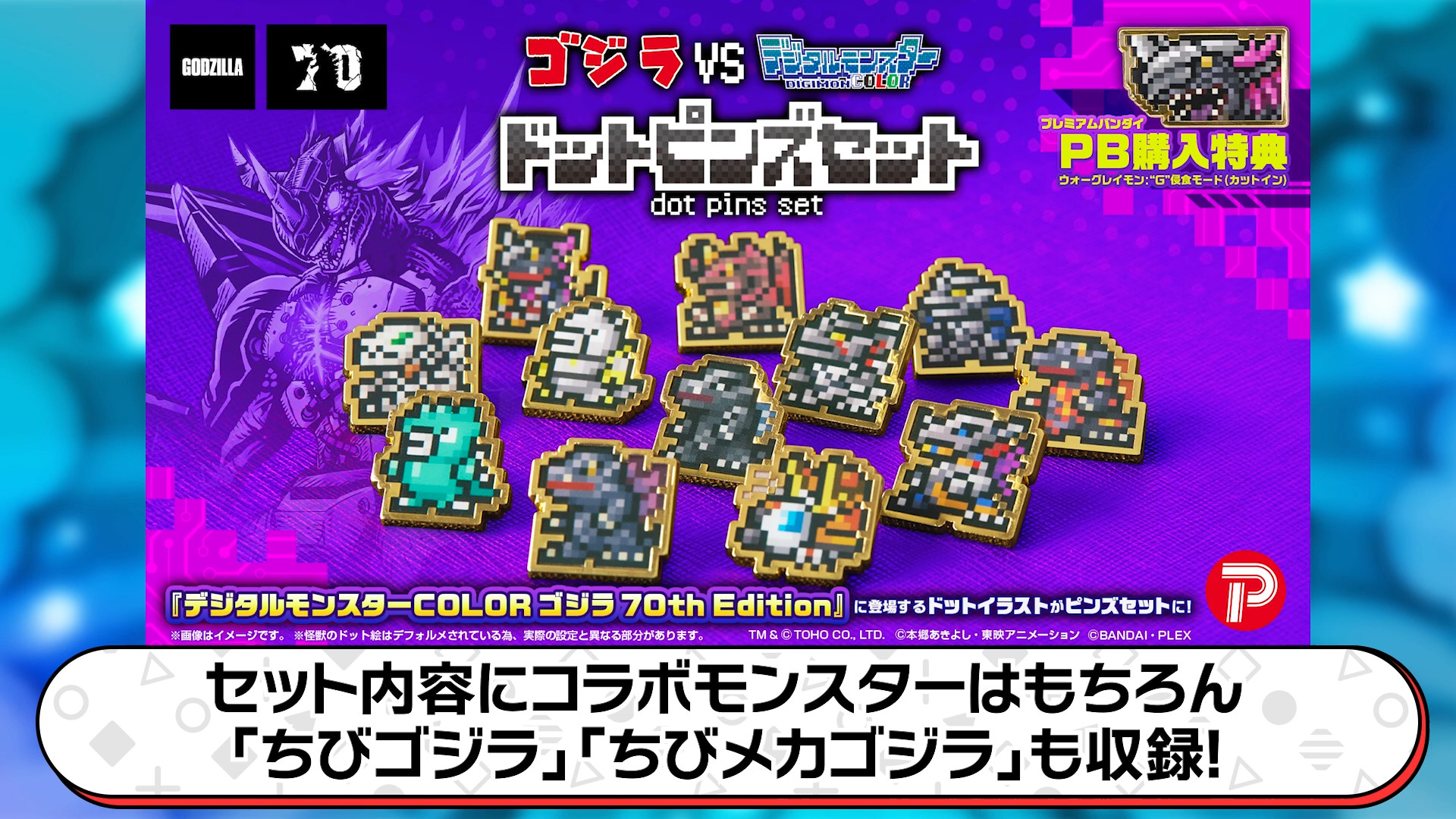 デジタルモンスターCOLOR Ver.3.4.5