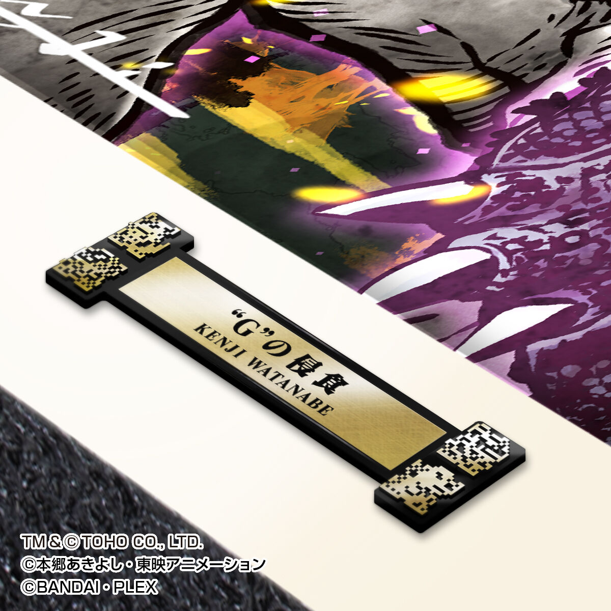 未開封　デジタルモンスター　KENJI WATANABE ２個セット デジタルモンスター KENJI WATANABE EDITION （Ver.メタル