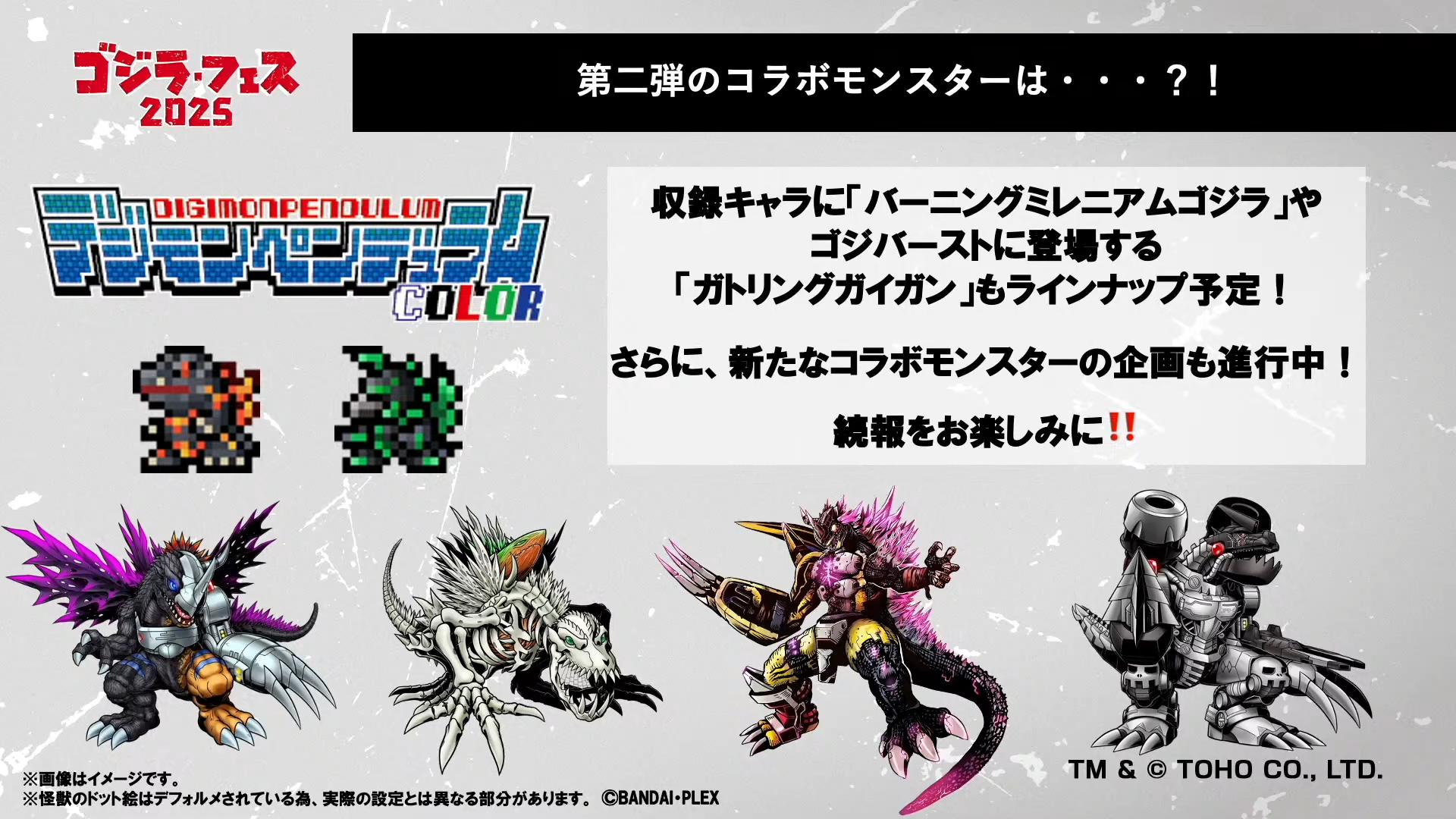 Godzilla vs. Digimon Pendulum Color V-Pets Announced! New Godzilla