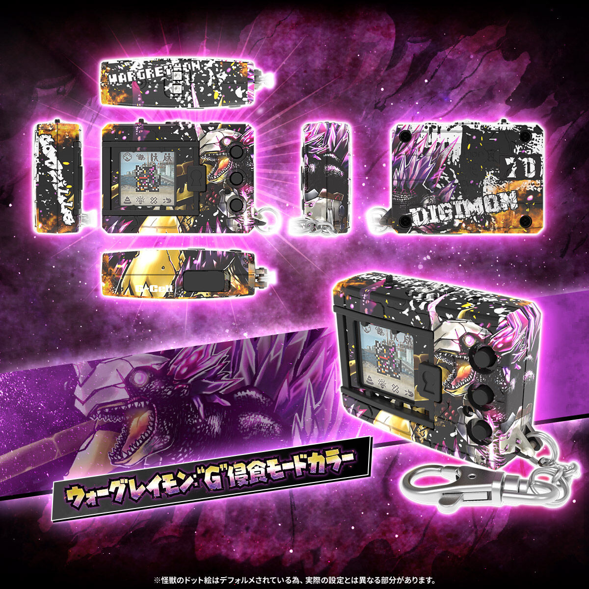 デジタルモンスターCOLOR ゴジラ70th Edition デジモン　白 Digimon - Digital Monster COLOR Godzilla 70th Edition (Wargreymon