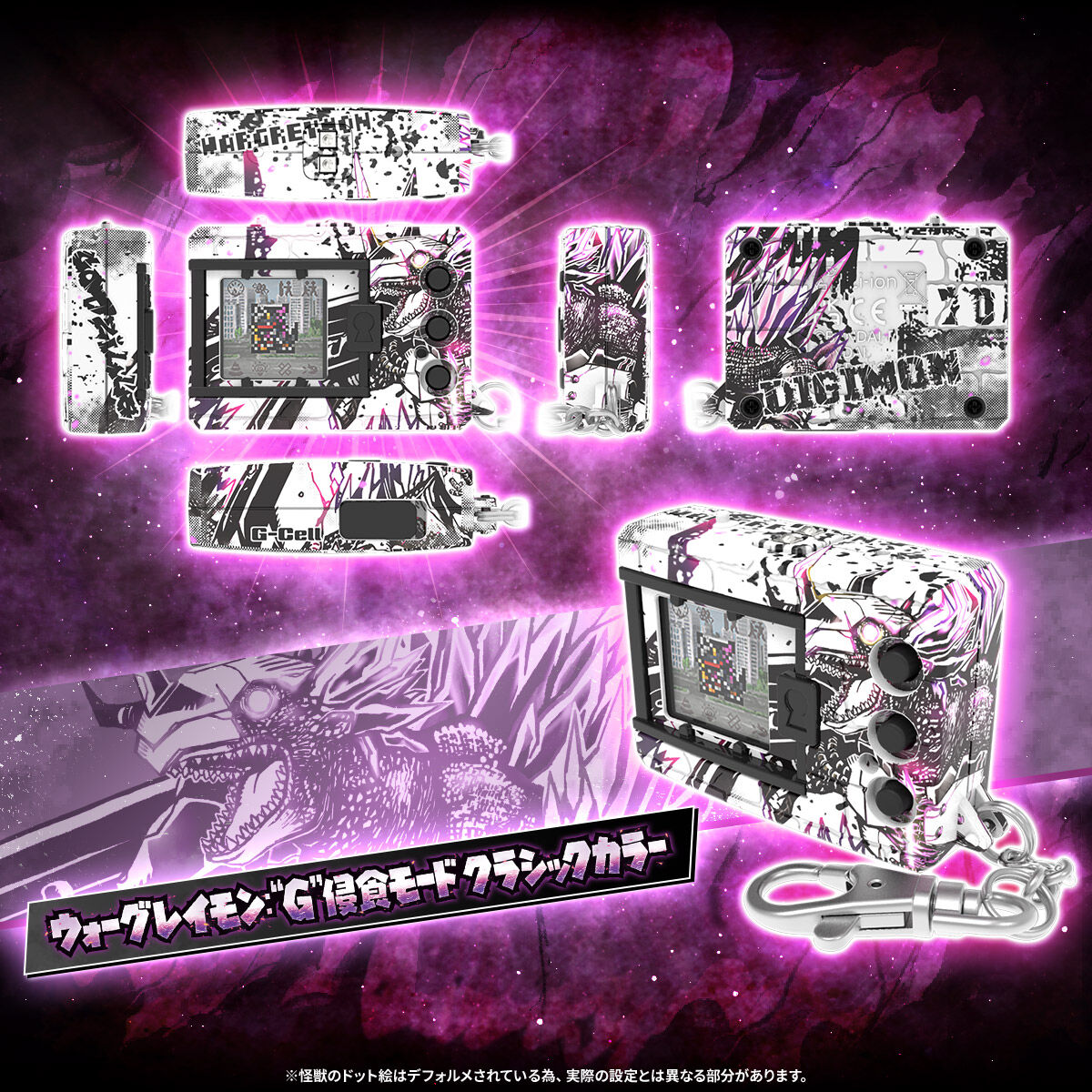 Digimon Color: Godzilla 70th Edition V-Pets- Images, Info, & Pre-Order ...