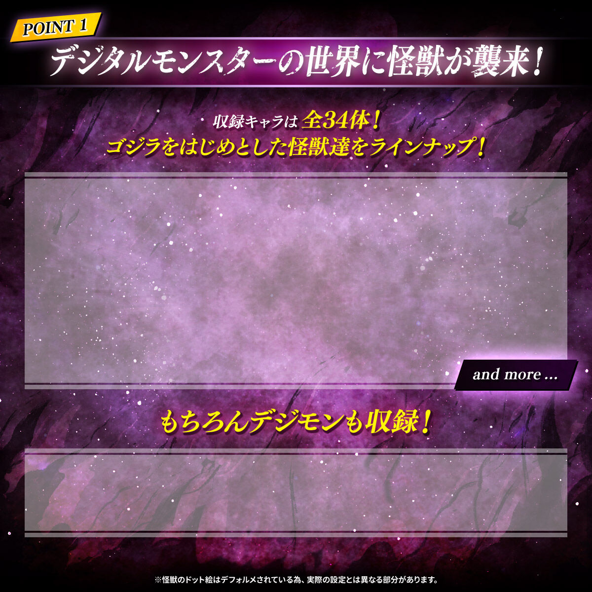 Digimon Color Godzilla 70th Edition VPets Images, Info, & PreOrder