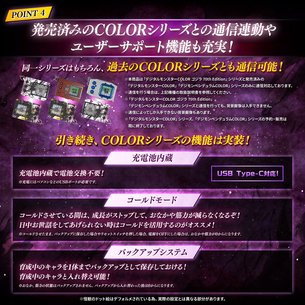 Digimon Color Godzilla 70th Edition VPets Images, Info, & PreOrder