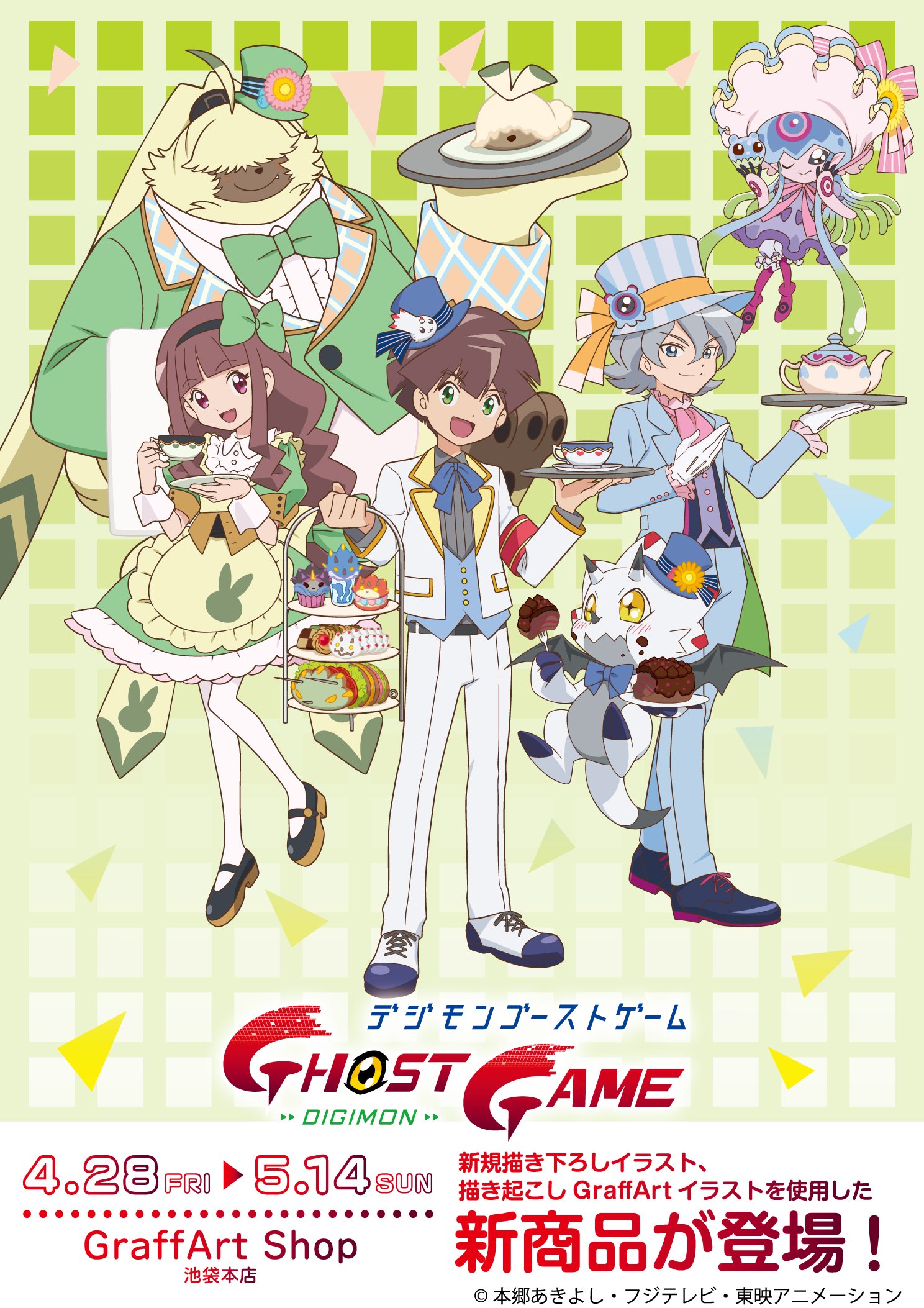 Watch Digimon Ghost Game Anime Online