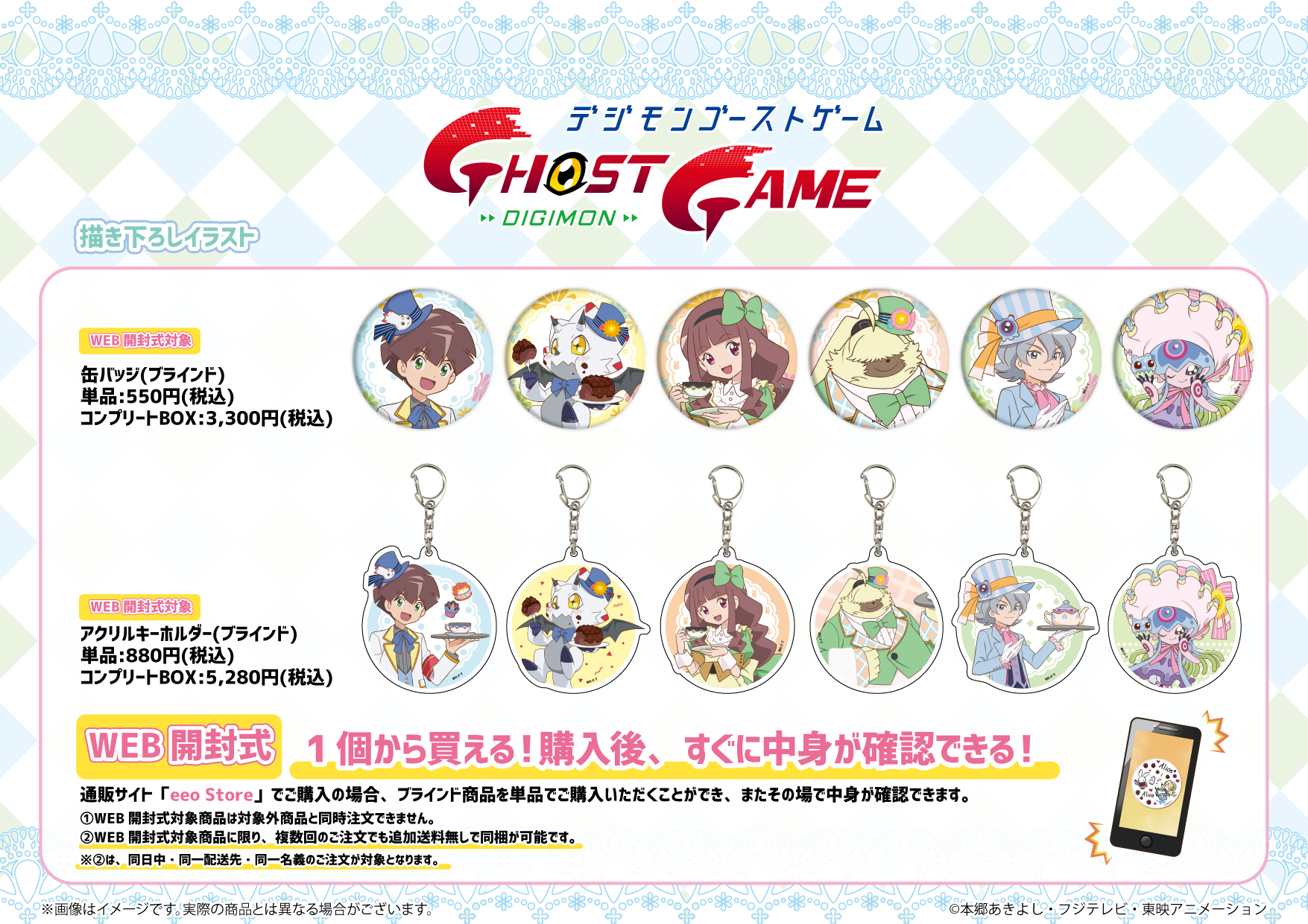 With the Will Digimon Forums, News, Podcast on X: Digimon Ghost Game  returns to Graffart last time to celebrate the end of the series. New  products with both anime tea party 