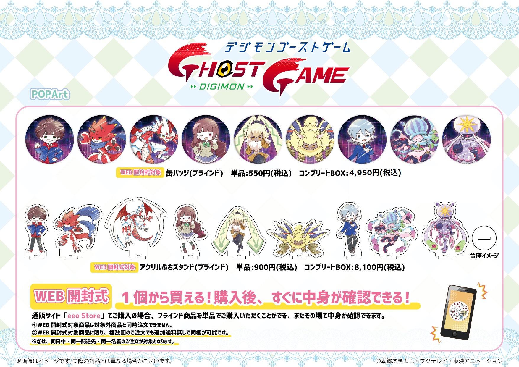 With the Will Digimon Forums, News, Podcast on X: Digimon Ghost Game  returns to Graffart last time to celebrate the end of the series. New  products with both anime tea party 