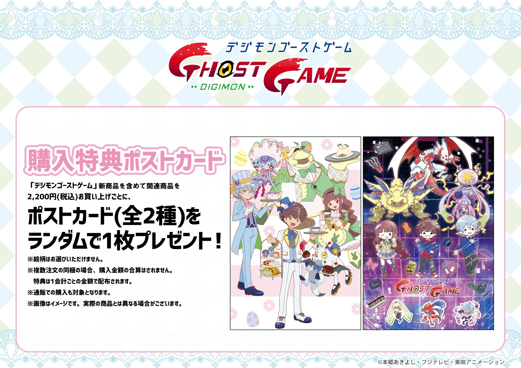 New Digimon Ghost Game Products at GraffArt- 2 New Sets of Art for