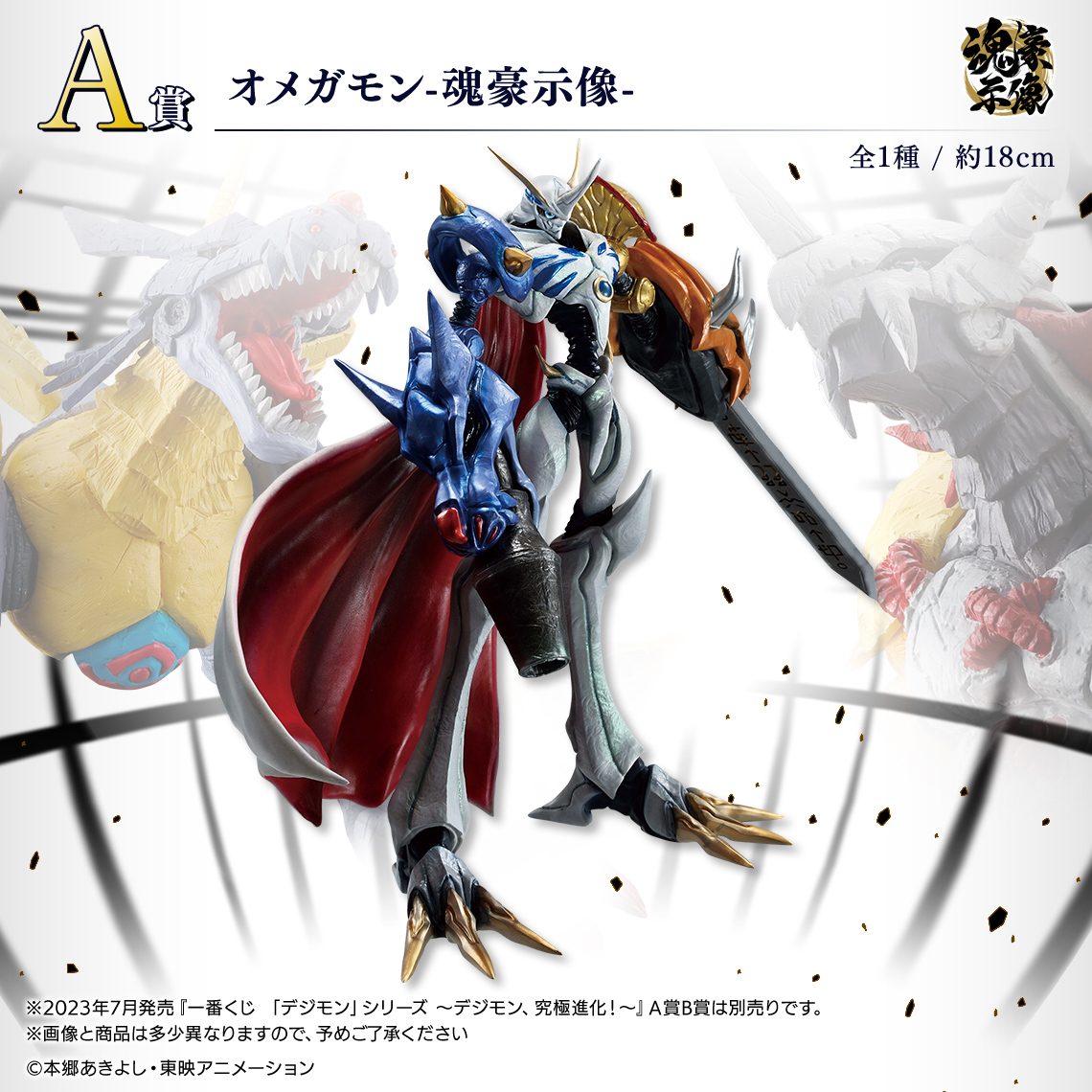 激レア　テミン　イデア　ポラロイド Ichiban Kuji Digimon Product Lottery Clash of Light
