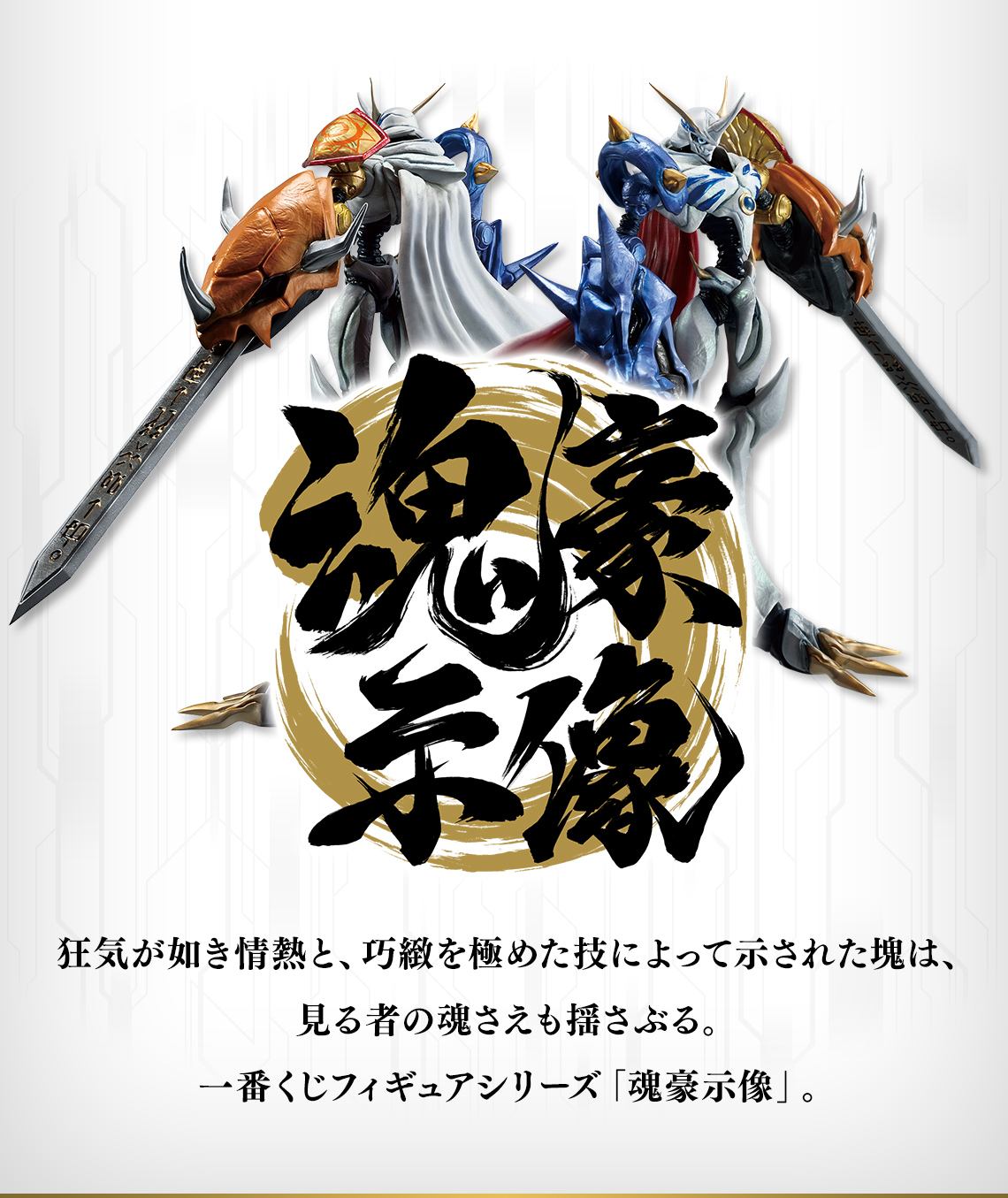 激レア　テミン　イデア　ポラロイド Ichiban Kuji Digimon Product Lottery Clash of Light