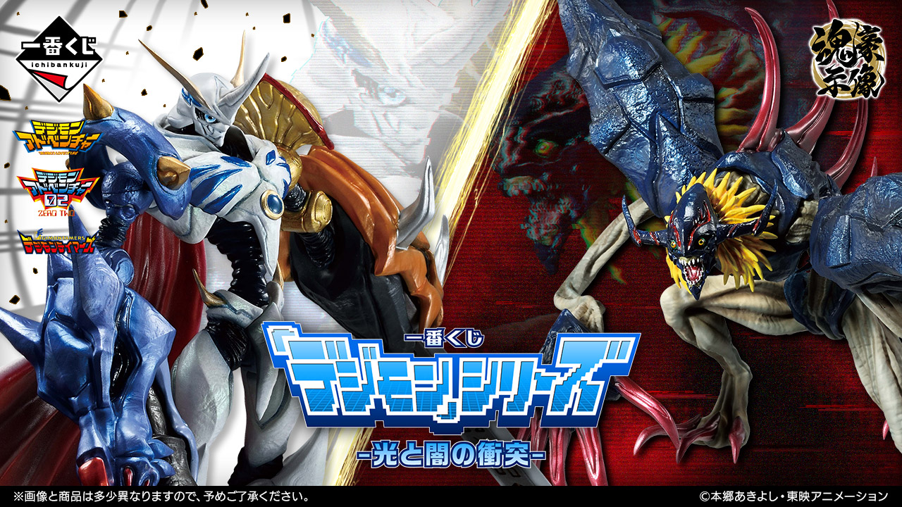 New Ichiban Kuji Digimon Product Lottery Series Announced