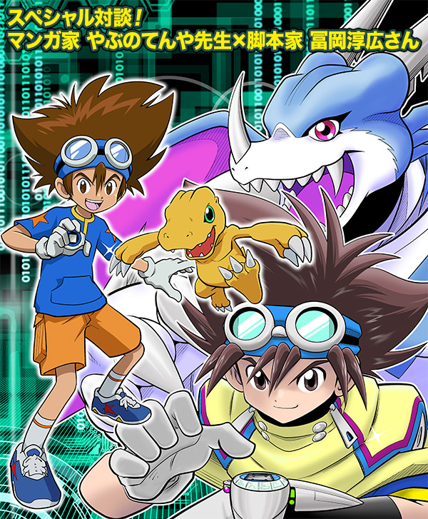 Digimon:SR: Digimon Adventure tri.: Ending 4