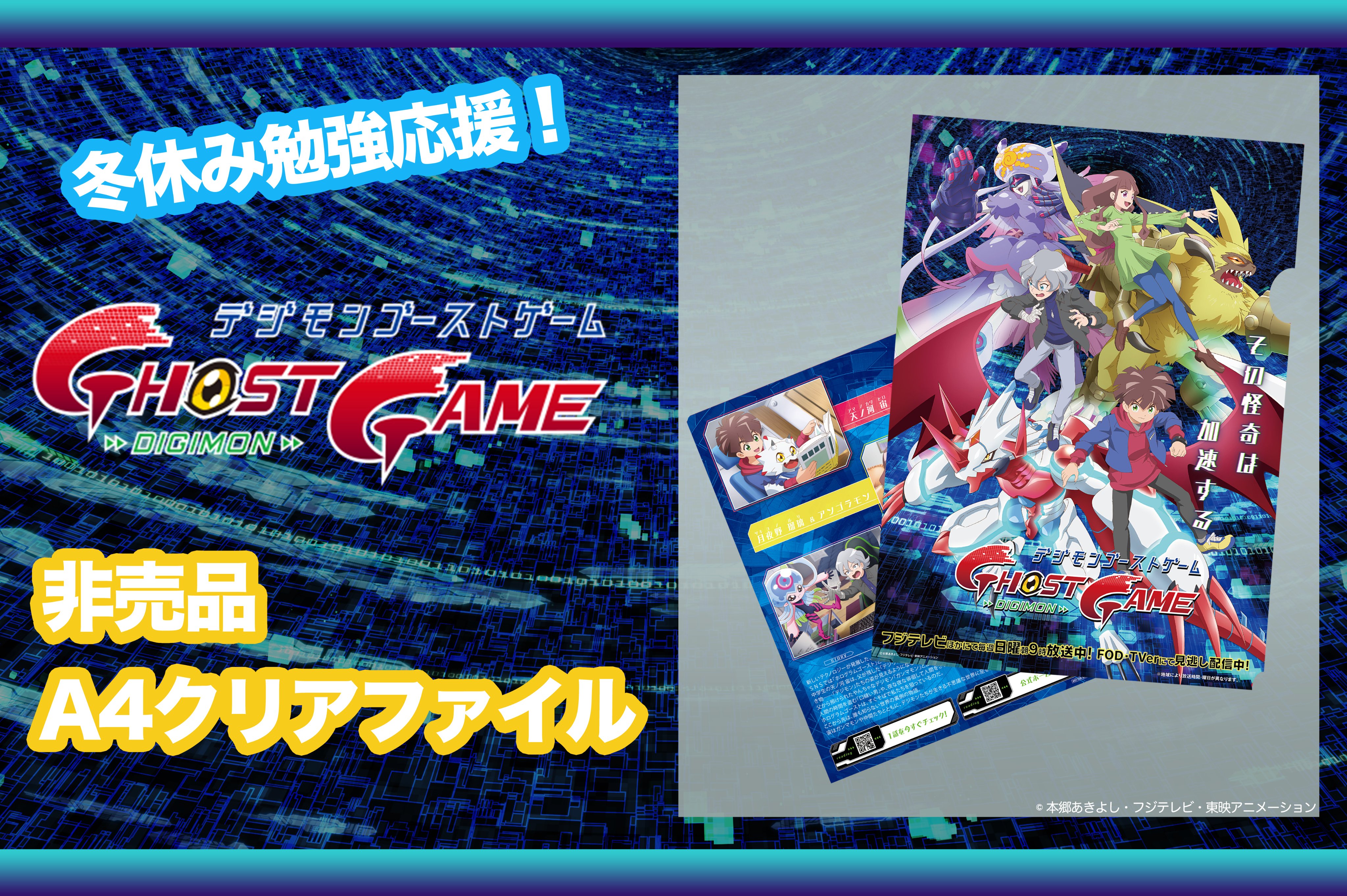 Digimon at Jump Festa '23 This Weekend- Ghost Game & 02 The Beginning ...